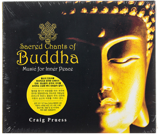 CRAIG PRUESS - SACRED CHANTS OF BUDDHA 신성한 붓다 찬트 명상음악, 1CD