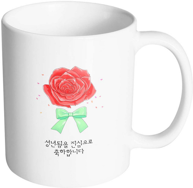 핸드팩토리 장미꽃성년의날 성년됨을 진심으로 축하합니다 머그컵, 내부 화이트, 1개