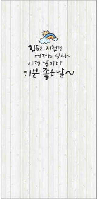 꾸밈 감성 패널 무늬 목 현관문 방문 시트지, B타입기분좋은날, 100 x 210 cm