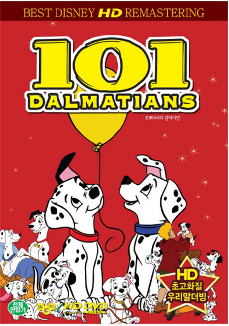 디즈니 애니메이션: 101마리의 달마시안 HD리마스터링 DVD, 1CD