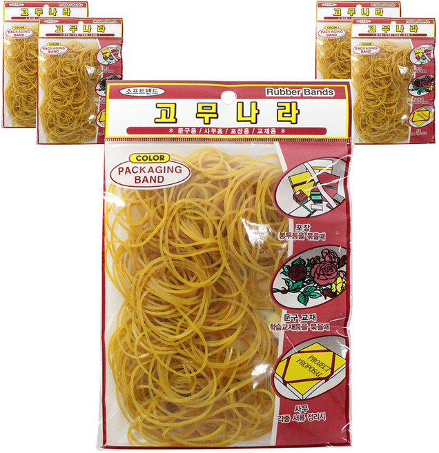 고무나라 고무줄, 5봉