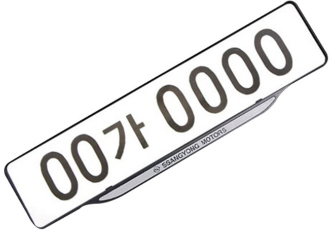 카템 정품 순정 번호판 플레이트, 1개, 쌍용 순정