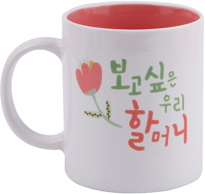 디자인아지트 기성 머그 보고 싶은 할머니, 핑크, 1개