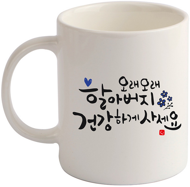 디자인아지트 캘리그라피 효도 기성 머그컵, 할아버지(화이트), 1개