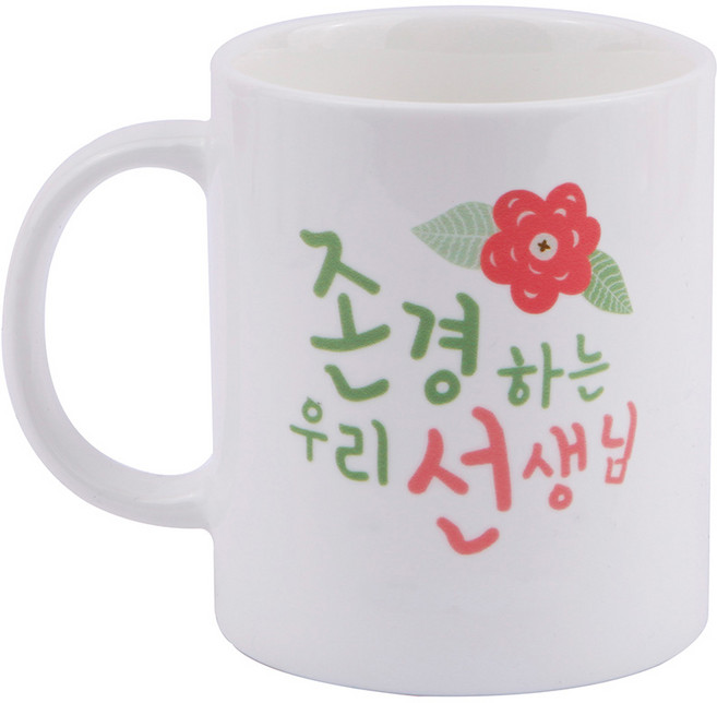 디자인아지트 기성 머그 존경하는 선생님, 화이트, 1개
