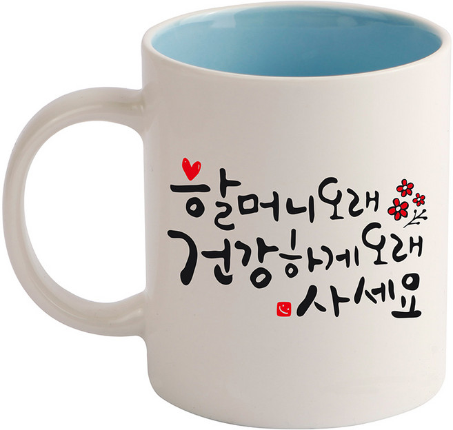 디자인아지트 캘리그라피 효도 기성 머그컵, 할머니(블루), 1개