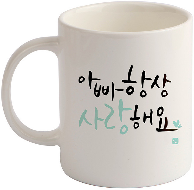 디자인아지트 캘리그라피 감사 기성 머그컵, 아빠(화이트), 1개