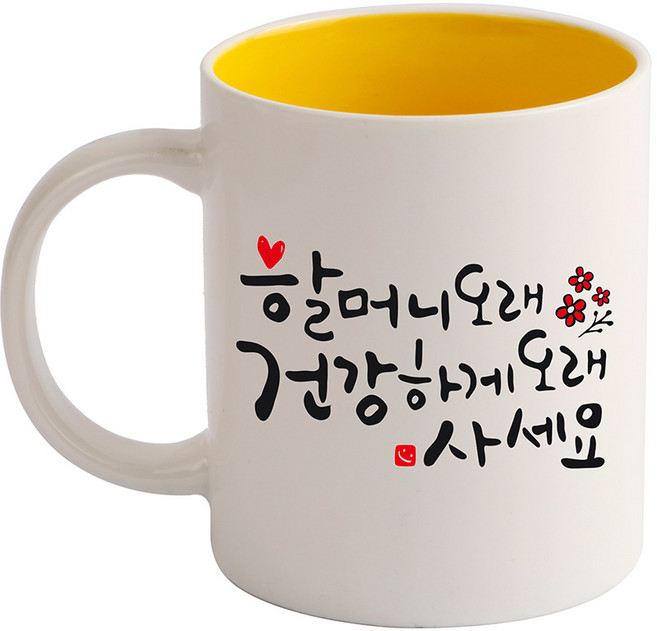 디자인아지트 캘리그라피 효도 기성 머그컵, 할머니 + 옐로우, 1개