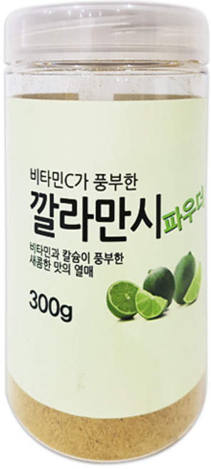 자연체온 깔라만시 파우더, 300g, 1개