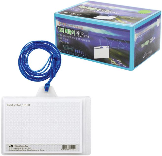 고무나라 150 목걸이명찰 가로, 청색, 100개입