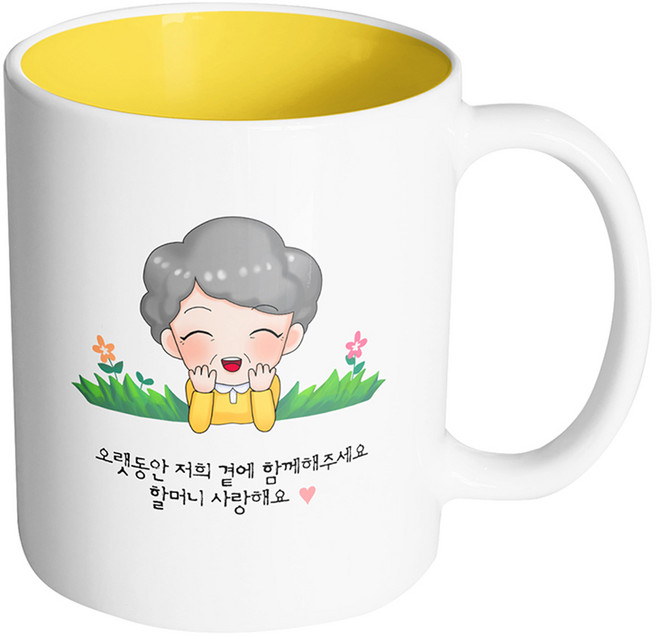 핸드팩토리 풀밭 할머니 오랫동안 저희 곁에 함께 해주세요 할머니 사랑해요 머그컵 330ml, 내부 옐로우, 1개