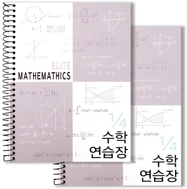 투영디자인 4분의1 엘리트 수학연습장, 그레이, 2개