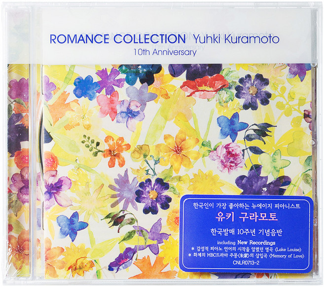 유키 구라모토 ROMANCE COLLECTION : 10TH ANNIVASARY, 1CD