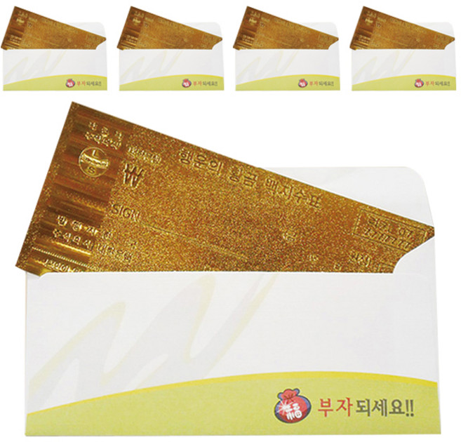 행운의 황금지폐 + 봉투 세트, 백지수표, 5개