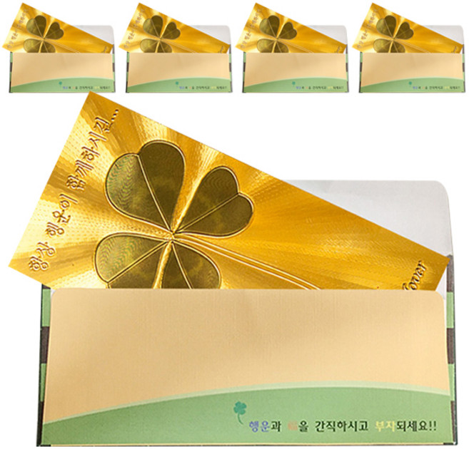 행운의 황금지폐 + 봉투 세트, 네잎클로버, 5개