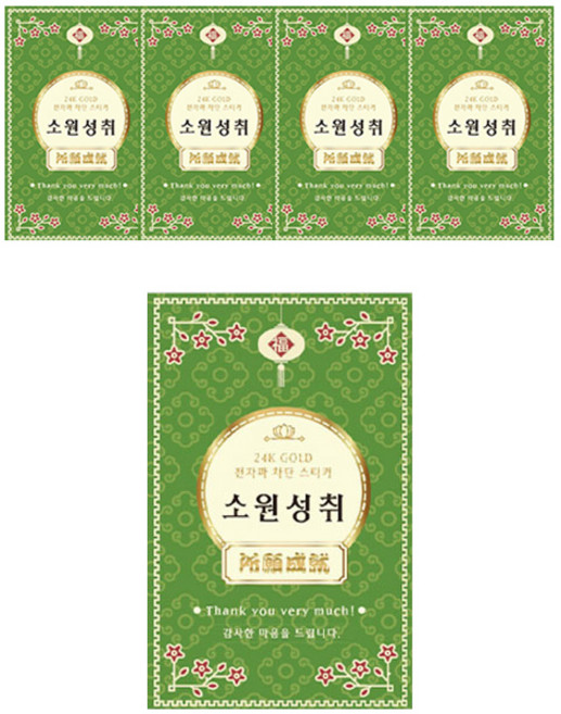 럭키심볼 24K골드 전자파차단 스티커 황금 소원성취, 혼합 색상, 5개