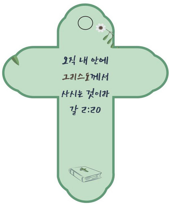 조이랜드 성경말씀 차량용걸이 cross 4 갈2장20절, 초록, 1개