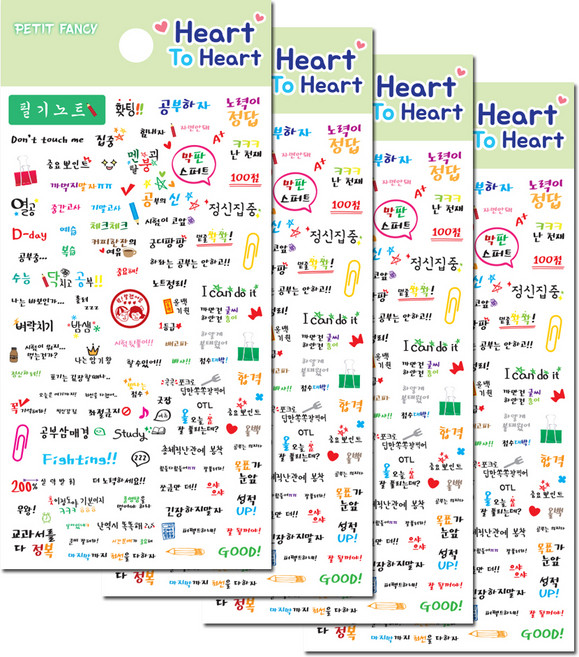 쁘띠팬시 DA5368 Heart To Heart, Study Note, 4개