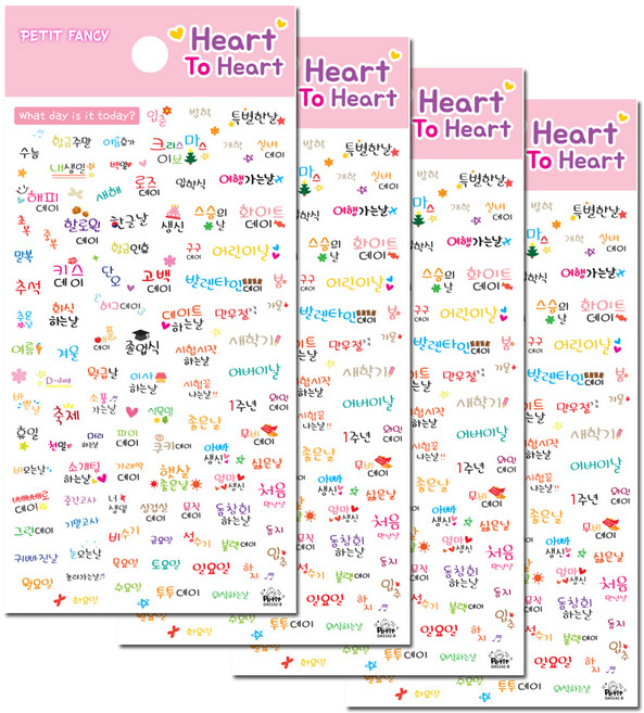 쁘띠팬시 DA5373 Heart To Heart, Today, 4개