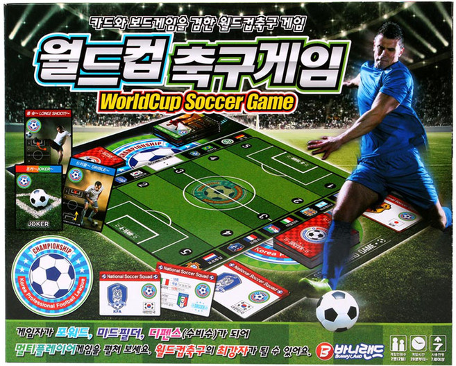 바니랜드 월드컵 축구게임, 1개
