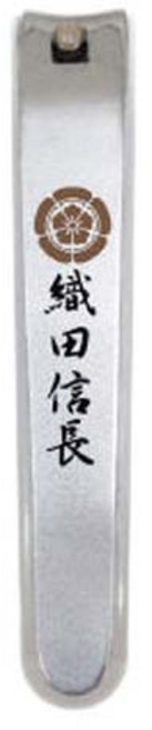 후지타 전국무사 손톱깎이, 노부나가, 1개