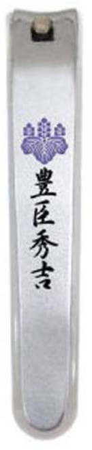 후지타 전국무사 손톱깎이, 히데요시, 1개