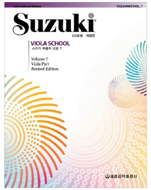 鈴木中提琴教本 7, 世光音樂出版社, 編輯部 著
