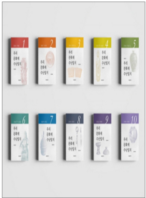 우리 문화재 수난일지 세트, 학연문화사, 정규홍 저