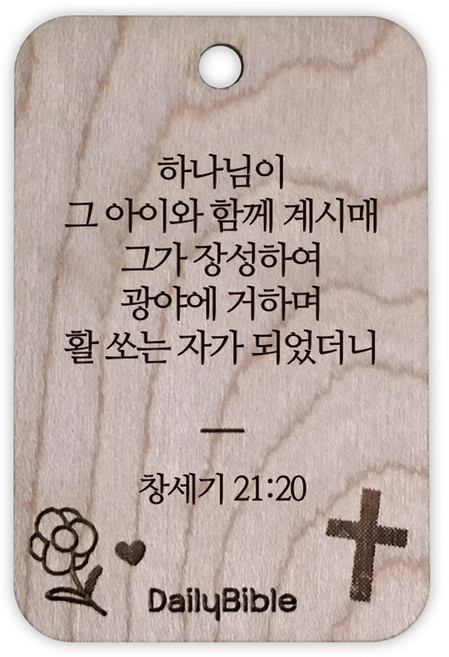 투제이 성경말씀 차량용 목걸이 Wood, 창세기 21:20, 1개