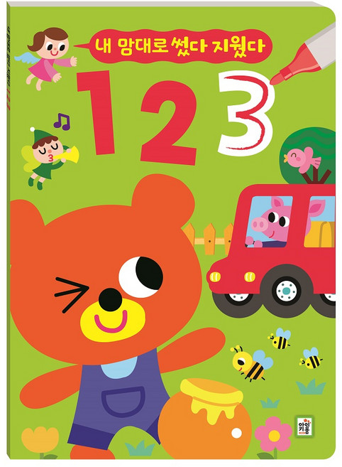 내 맘대로 썼다 지웠다: 1 2 3, 아이키움북, 상세 설명 참조