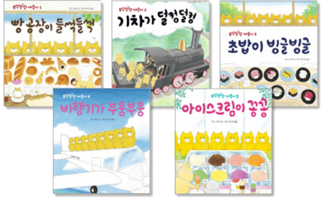 우당탕탕 야옹이 5권 세트, 책읽는곰
