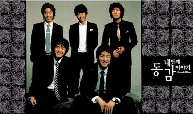 VARIOUS - 동감 : 네번째 이야기 스페셜 앨범 CD+DVD, 2CD