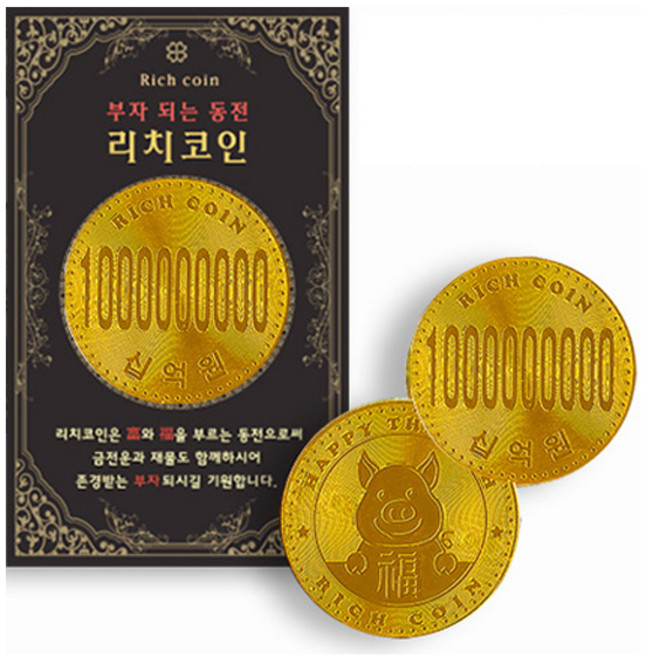 Richcoin 幸運符號 招財黃金福豬紀念幣 10億 3入, 混合顏色