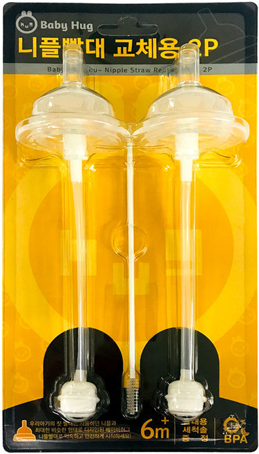 베이비허그 교체용 니플빨대, 혼합 색상, 2개