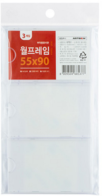 아트사인 월프레임, 3개