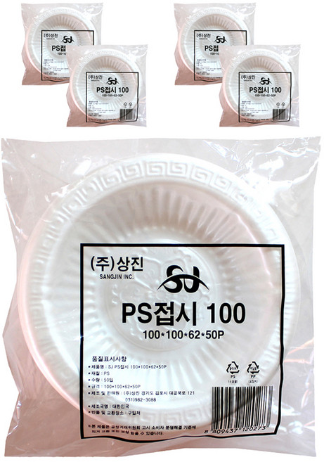 SJ PS접시 10 x 10 cm, 5개, 50개입