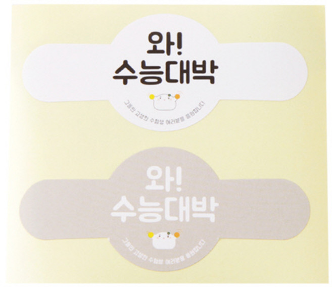 봄91 수능대박 2종 캔디팝 스티커, 혼합 색상, 80개입