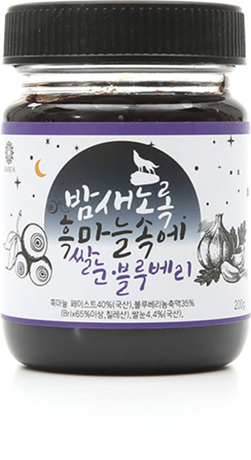 바비조아 밤새도록 흑마늘속에 잼 블루베리, 200g, 1개