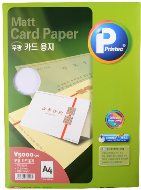 프린텍 무광 카드용지 V5000-20, 백색무광, 20개