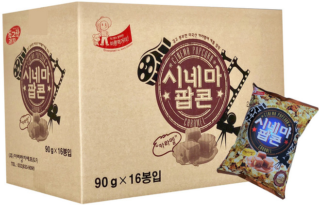독고탁과자 시네마 팝콘 카라멜, 16개