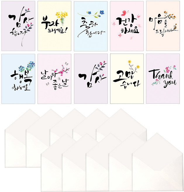 마음담아 정성을담아 엽서 10p + 봉투 10p, 혼합색상, 1세트