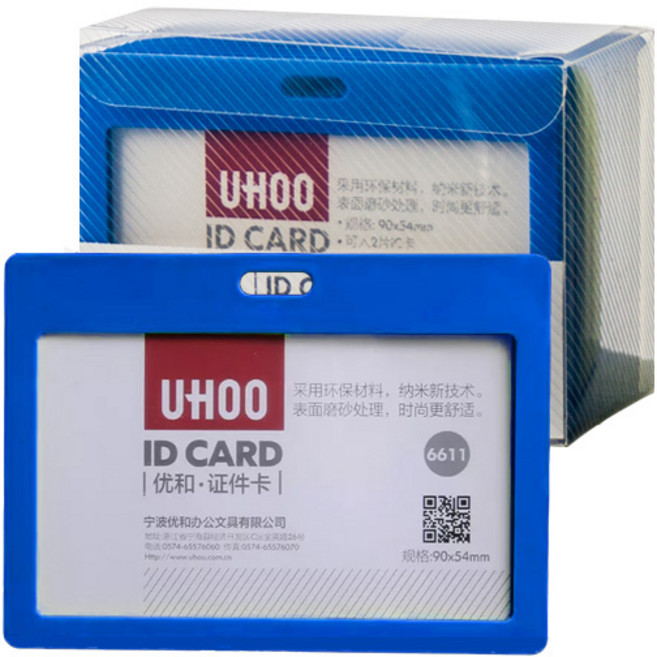 유후 신분증 케이스 가로 P6611_1, 블루, 12개입