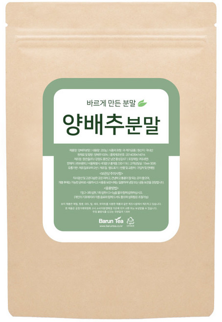 바른티 양배추 분말, 200g, 1개