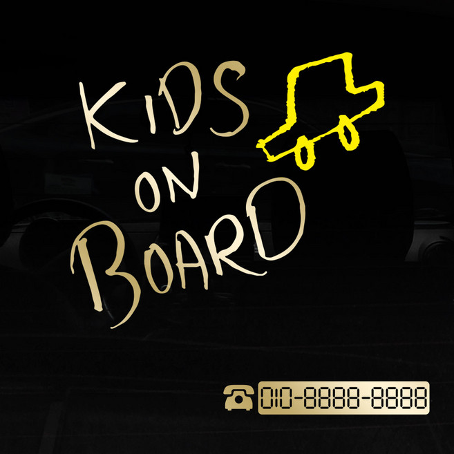 1AM 투톤 캘리그라피 자동차 스티커 V3 2C 베이직 KIDS ON B 라인카 + 번호판 스티커 전화기, 금색 + 노랑, 1세트