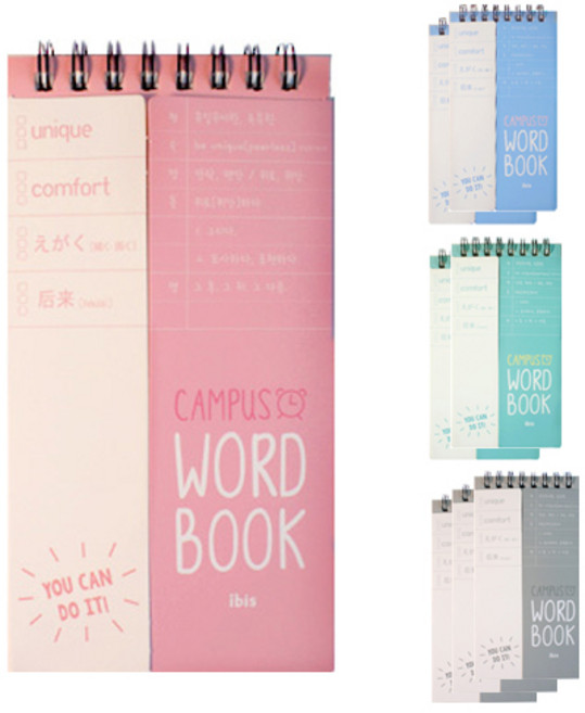 아이비스 SP 상철 가리개 단어장 80매, 랜덤 발송, 8개