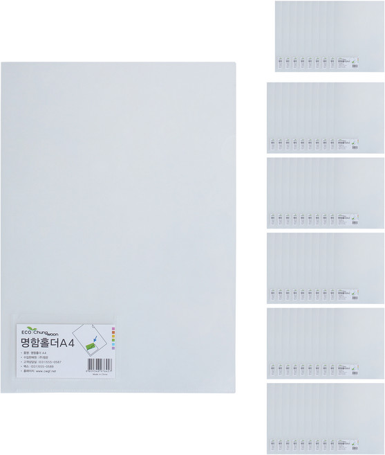 에코청운 명함홀더 화일 A4 50p, 1단, 투명