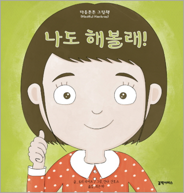나도 해볼래!, 갈락시아스