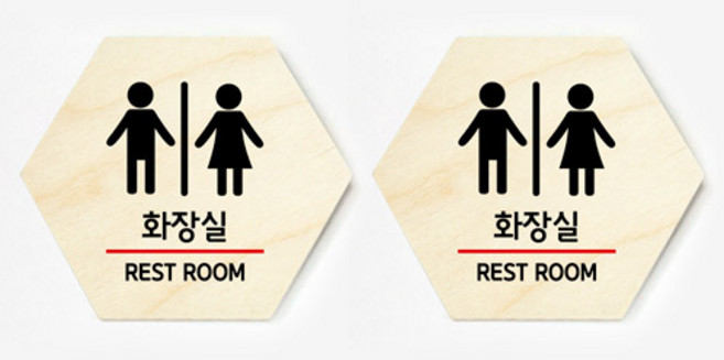 모두의팩토리 육각형 도어사인 안내 표지판 2p, 01.화장실