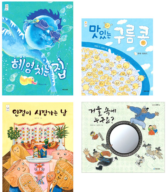 베스트 그림책 세트, 국민서관