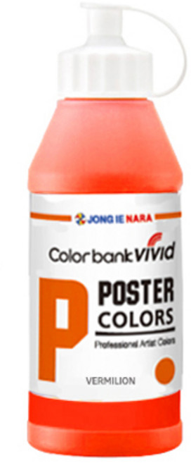 종이나라 컬러뱅크 비비드 포스터 컬러 버밀리온, 220ml, 1색